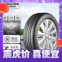 震虎价、以旧换新：普利司通 动力侠 H/P SPORT系列 汽车轮胎 防爆胎 235/55R19 101V