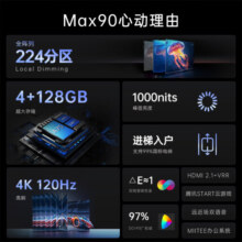 酷开创维Max90 90英寸电视 高刷高亮大内存电视机+无线K歌影院Live-3T 家庭KTV环绕音响 回音壁套装