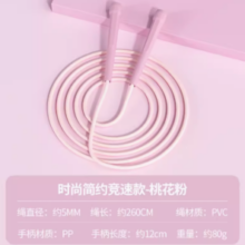 恒博 儿童竞速款跳绳