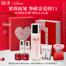 520心动礼、PLUS会员：SK-II 神仙水 230ml（赠 神仙水30ml*2+洁面20g*2+面霜15g*2+电影票2张）