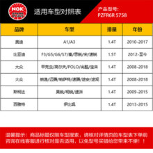 NGK双铂金火花塞火嘴5758四支装速迈腾朗逸途观明锐速派高尔夫比亚迪