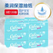 CoRou 可心柔 V9润+系列 婴儿乳霜保湿纸巾