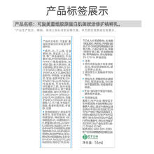 Comfy 可复美 胶原乳重组胶原蛋白14ml补水保湿修护屏障滋润清爽精粹乳液