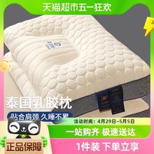 88VIP会员：MONTAGUT 梦特娇 泰国乳胶枕头一对家用天然橡胶记忆单宿舍学生护颈椎枕芯助睡眠
