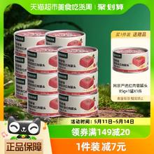 YANXUAN 网易严选 单品包邮网易严选浓汤红肉猫罐头85克*12罐金枪鱼幼猫成猫天成