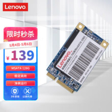 联想（Lenovo) 128GB SSD固态硬盘mSATA接口 SL700固态宝系列145元