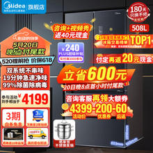 Midea 美的 净味系列 BCD-508WTPZM(E) 风冷多门冰箱 508L 灰色