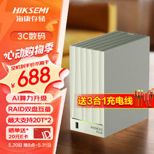 海康威视 nas网络存储mage20 plus家用nas双盘位私有云盘