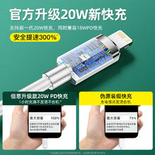 88VIP会员：BASEUS 倍思 Type-C转Lightning 20W 苹果数据线