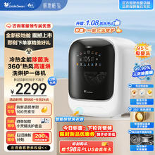小天鹅 1KG内衣洗衣机全自动 滚筒洗烘一体 360°高速柔烘