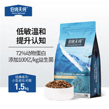 伯纳天纯 经典系列 鸡肉糙米苹果小型犬老年犬狗粮 1.5kg