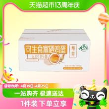 88VIP会员：九華粮品 可生食富硒鸡蛋 36枚净重1440g
