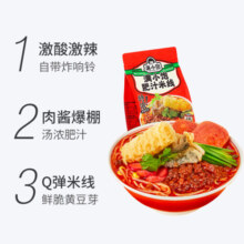 满小饱肥汁米线拉面方便速食非油炸夜宵港式早餐KKV 肥汁米线310g*3袋
