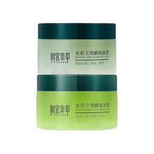 INOHERB 相宜本草 睡眠面膜绿茶白茶免洗夜间补水保湿涂抹式官方正品旗舰店