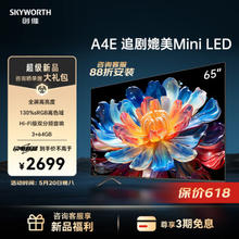 SKYWORTH 创维 65A4E电视 65英寸