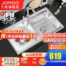 JOMOO 九牧 水槽双槽厨房洗菜盆一体盆加厚不锈钢水池盆洗碗槽大容量菜盆 双槽套装760x430（带冷热龙头）