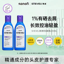 SHEVEU 赛逸进口二硫化硒控油去屑止痒洗发水露男女士洗头膏200ml*2