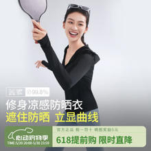 Beneunder 蕉下 冰触风栖长袖防晒衣女 修身黑胶帽檐