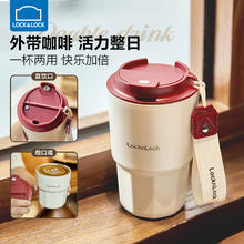 LOCK&LOCK 保温杯女生咖啡杯随行杯316不锈钢水杯男定制杯子