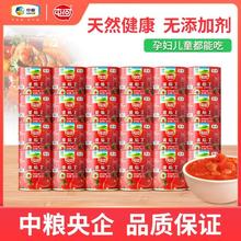 百亿补贴：屯河 中粮屯河番茄丁300g罐礼盒装绿色食品家用西红柿罐头