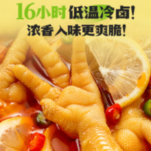 王小卤 去骨凤爪  柠檬酸辣味 500g（任选2件）