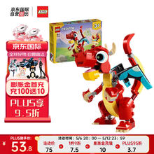 LEGO 乐高 积木玩具 创意三合一系列 31145红色小飞龙 6岁+儿童母亲节礼物