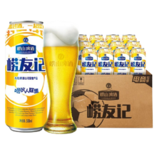 puls会员：崂山啤酒（laoshan beer） 崂友记 足球罐 500ml*12听*3箱