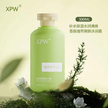 XPW 补水保湿沐浴露 300ml