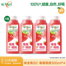 WEICHUAN 味全 每日C 莓莓桃桃 莓桃复合果蔬汁 300ml*4瓶
