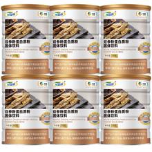 可益康 双参粉蛋白质粉 500g*6罐