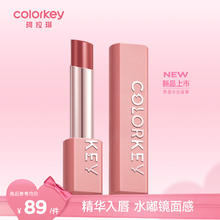 Dior 迪奥 Colorkey珂拉琪精华口红女镜透水光唇膏显白平价学生