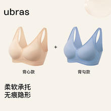 Ubras 女士3D反重力软支撑文胸 UD111011