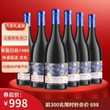 梵图 原瓶进口15度AOP级干红葡萄酒 礼盒750mlX6支