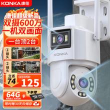 KONKA 康佳 监控无线双摄像头室外wifi网络手机远程高清夜视监控器家用360度无死角带夜视全景语音旋转户外
