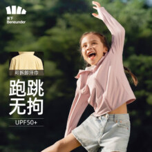 31日20点、PLUS会员：Beneunder 蕉下 儿童防晒衣 芋灰粉