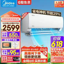 Midea 美的 KFR-35GW/N8KS1-1 壁挂式空调酷省电 1.5匹