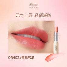 520心动礼：袋鼠妈妈 孕妇变色口红润唇膏 402#蜜橘气泡