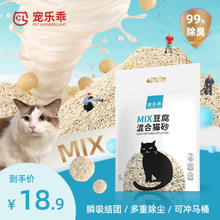 宠乐乖 豆腐混合猫砂 2.5kg