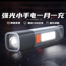 微笑鲨 手电筒强光户外露营超亮远射Type-C充电多功能超长续航小型便携 标准版3-6小时