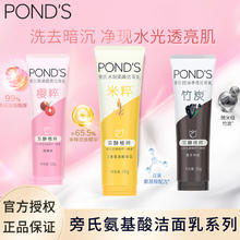 POND'S 旁氏 氨基酸洁面乳120g*2支装米粹洗面奶保湿深层清洁不紧绷学生