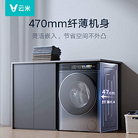 VIOMI 云米 Master 2系列 WD10FT-G6A 洗烘一体机 10kg 蓝色