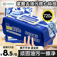 超亚 去油污厨房清洁湿巾 80抽
