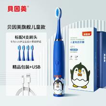 贝因美新品 儿童电动牙刷礼盒装