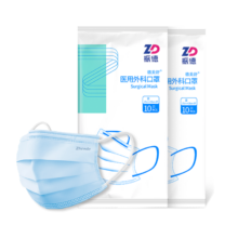 plus会员:振德（ZHENDE）一次性医用外科口罩 非灭菌非独立浅蓝10只/包 浅蓝