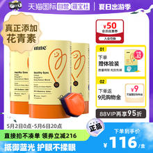 inne 宝宝叶黄素软糖 30粒/罐*3