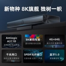 当贝智慧盒子Z1Pro 视频通话智能电视盒子网络机顶盒（8K解码 5T算力 4G+64G 隔空手势 体感健身）