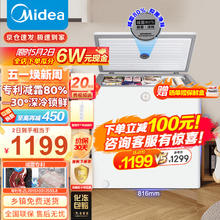 Midea 美的 复古时光冰柜 -30℃速冻锁鲜减霜节能囤货冰柜家用小型冷柜冷藏冷冻单温冷冻柜 202L