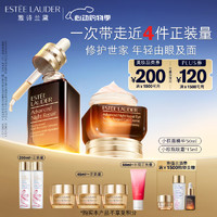 ESTEE LAUDER 眼面2件礼盒（棕瓶精华50ml+棕瓶眼霜15ml）赠樱花原生液100ml*2+胶原霜15ml*3+红石榴洁面60ml
