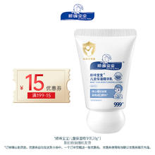 顺峰宝宝 保湿精华乳20g