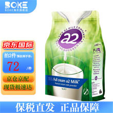 a2 艾尔 全脂高钙奶粉 1kg